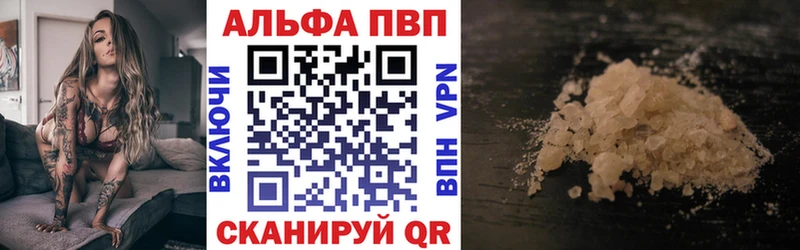 где можно купить наркотик  Похвистнево  Alfa_PVP Crystall 
