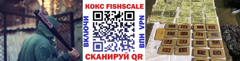 Кокаин FishScale  Похвистнево 