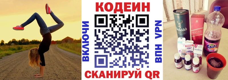 hydra как войти  наркота  Похвистнево  Codein Purple Drank 