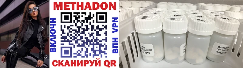 наркошоп  Похвистнево  МЕТАДОН methadone 